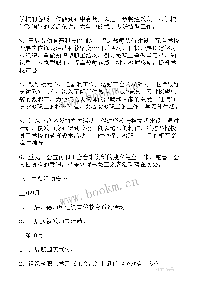 技术人员下半年工作计划 个人下半年工作计划下半年工作计划(优秀7篇)