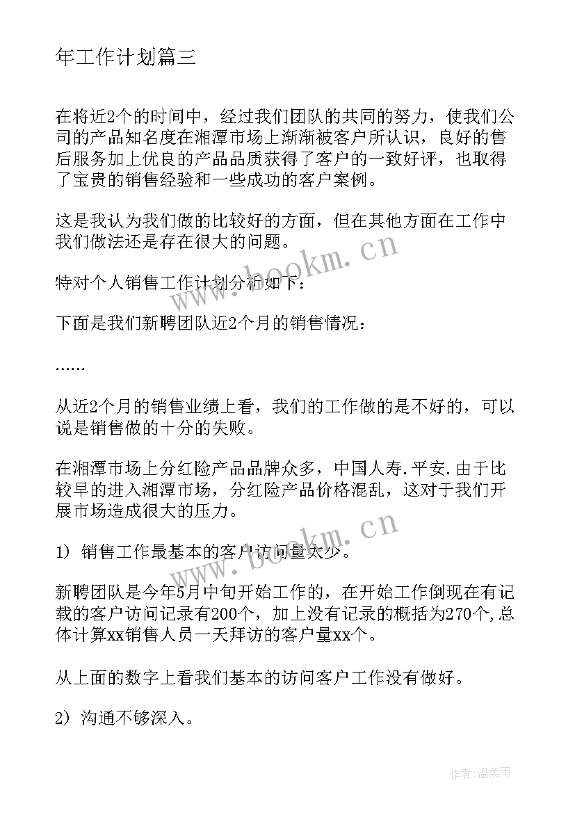 技术人员下半年工作计划 个人下半年工作计划下半年工作计划(优秀7篇)