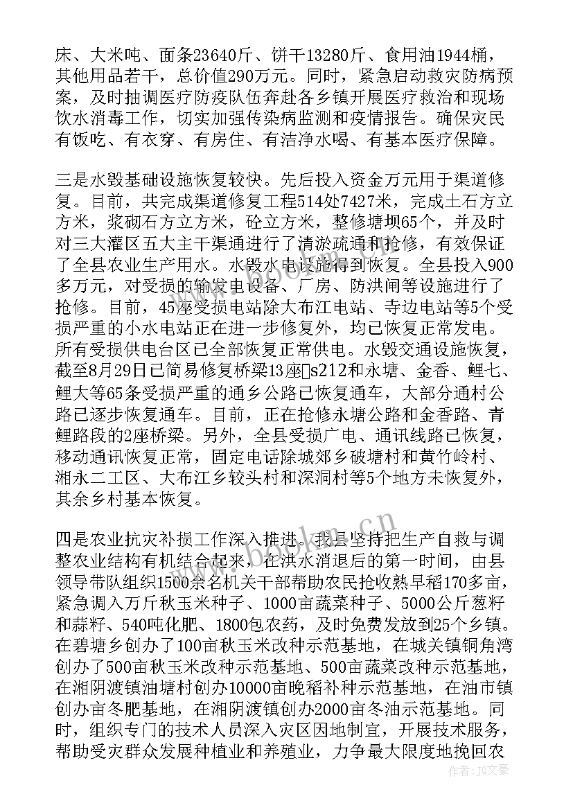 淮北旅游宣传工作计划表(汇总5篇)