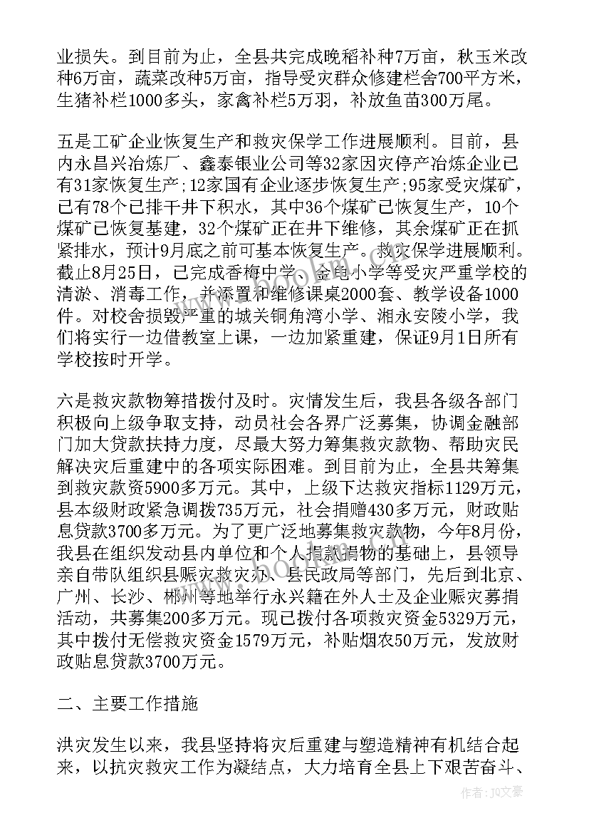 淮北旅游宣传工作计划表(汇总5篇)