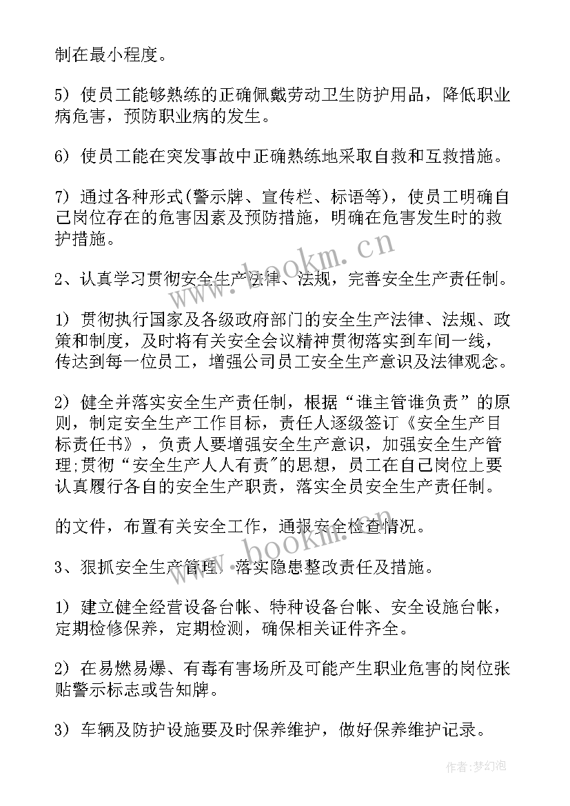 服装课程设计总结 服装工作计划(模板9篇)