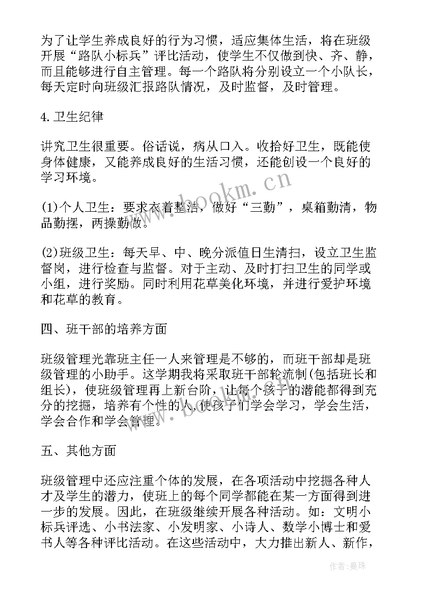 2023年小学交流轮岗工作总结 教师轮岗交流工作总结(优质7篇)