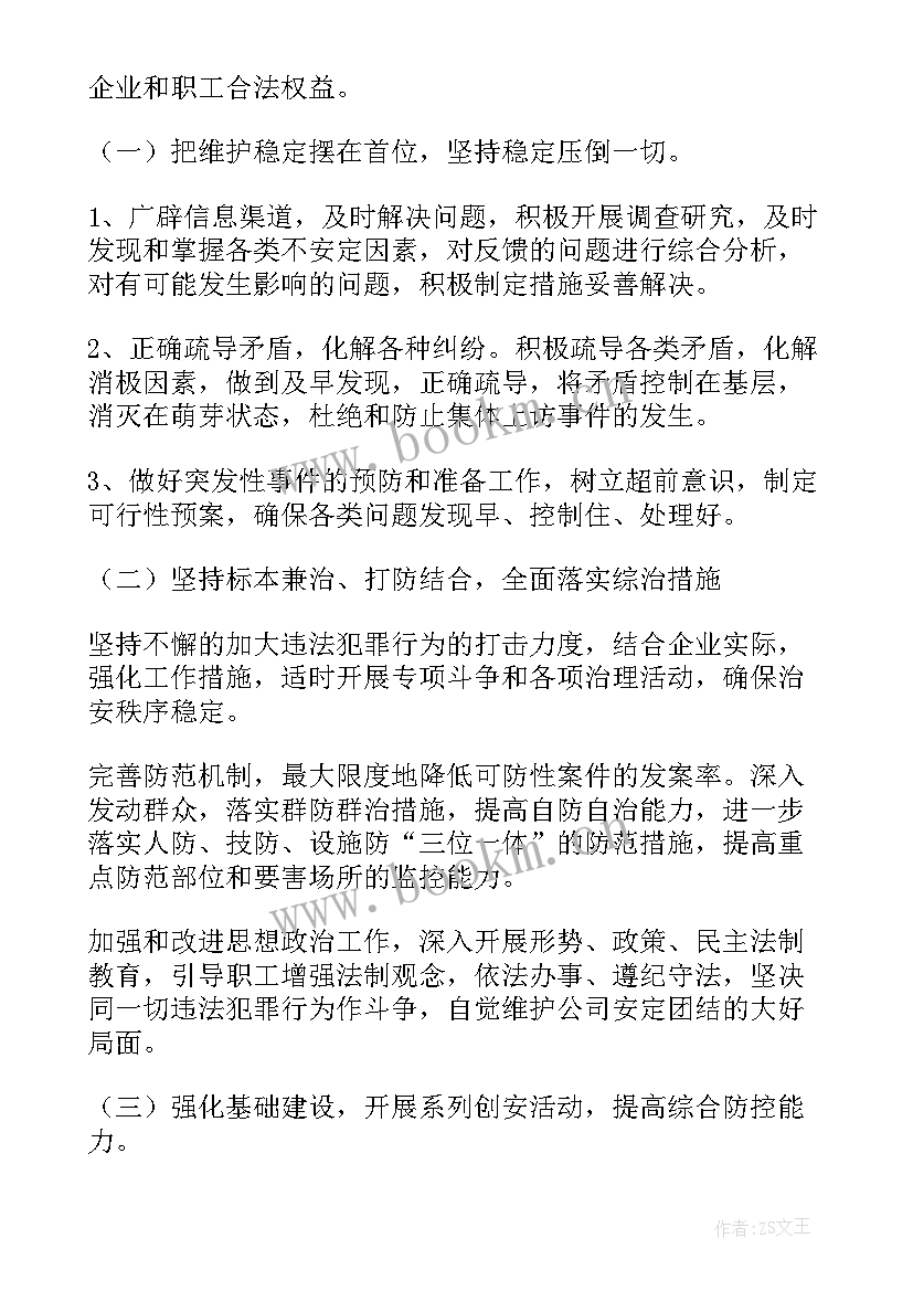 农村污水治理工作计划 乡镇三年生活污水治理工作计划(通用6篇)