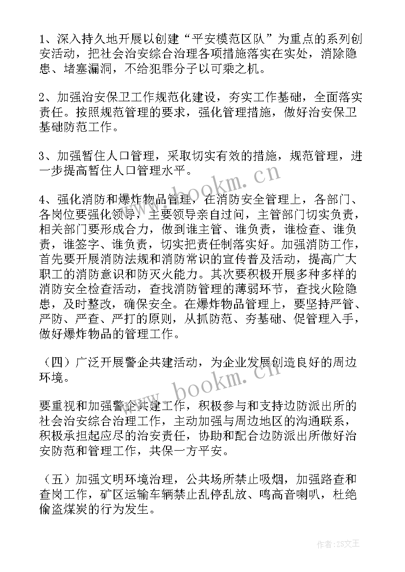 农村污水治理工作计划 乡镇三年生活污水治理工作计划(通用6篇)