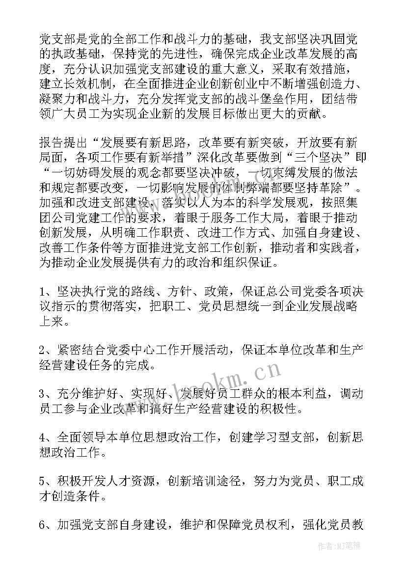 2023年重点领域调研工作计划(优质5篇)