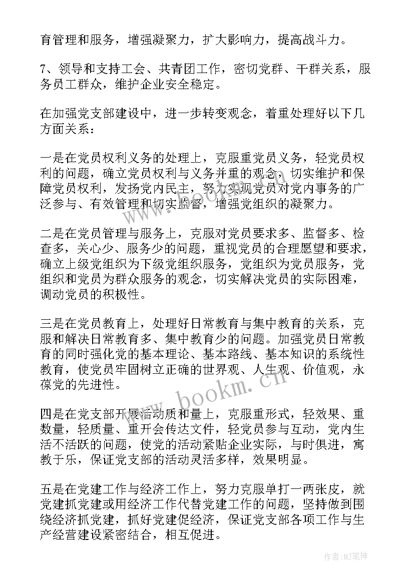 2023年重点领域调研工作计划(优质5篇)