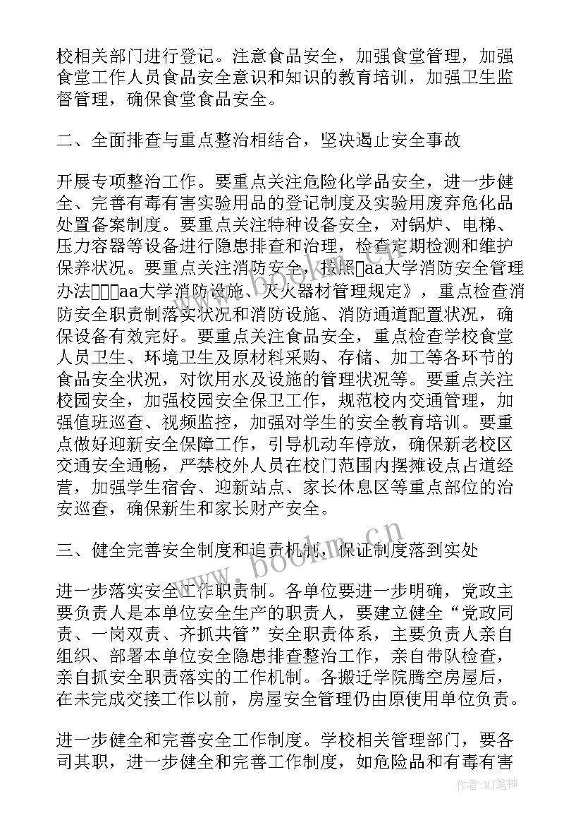 2023年重点领域调研工作计划(优质5篇)