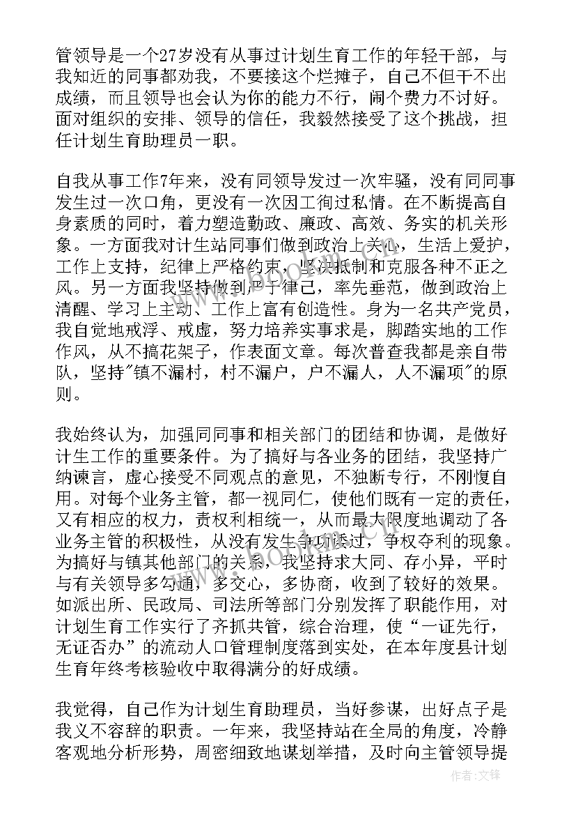 最新乡镇农经站工作职责 乡镇工作计划(实用10篇)