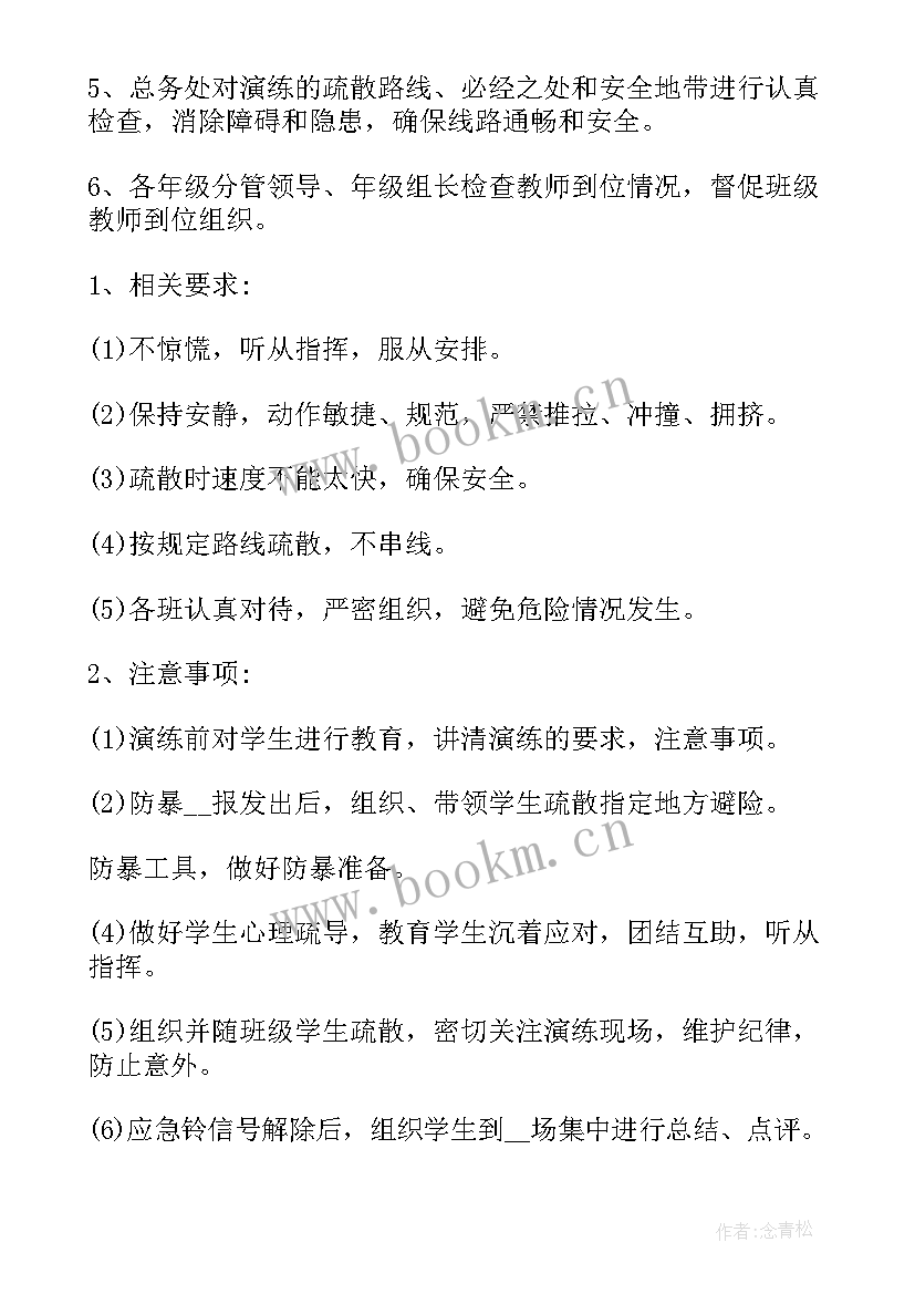 年度反恐工作计划 精品反恐工作计划(优质5篇)