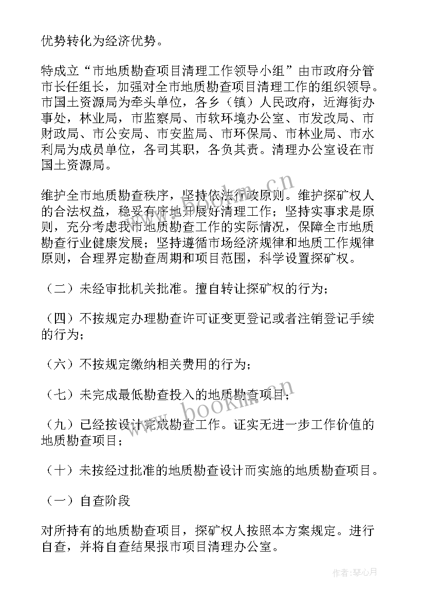 最新工作计划分为 垃圾分类实施方案(汇总10篇)