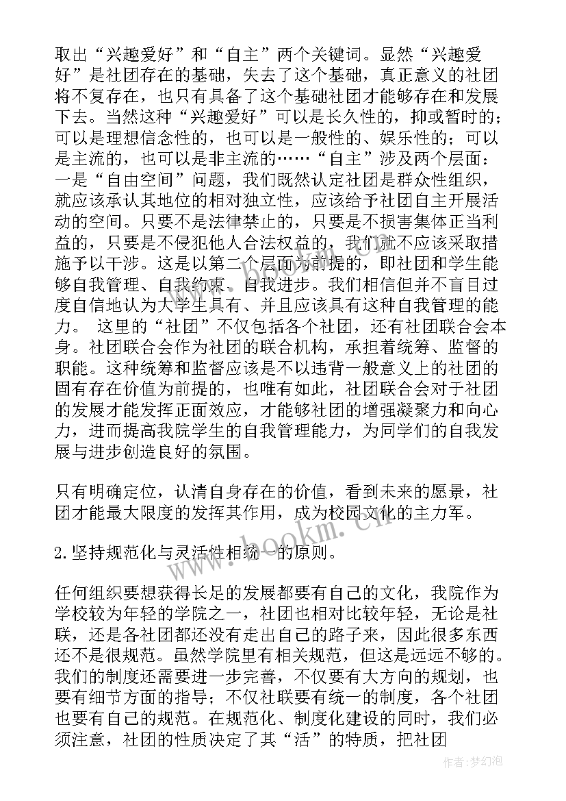 组织部小组工作计划 组织部工作计划(模板7篇)