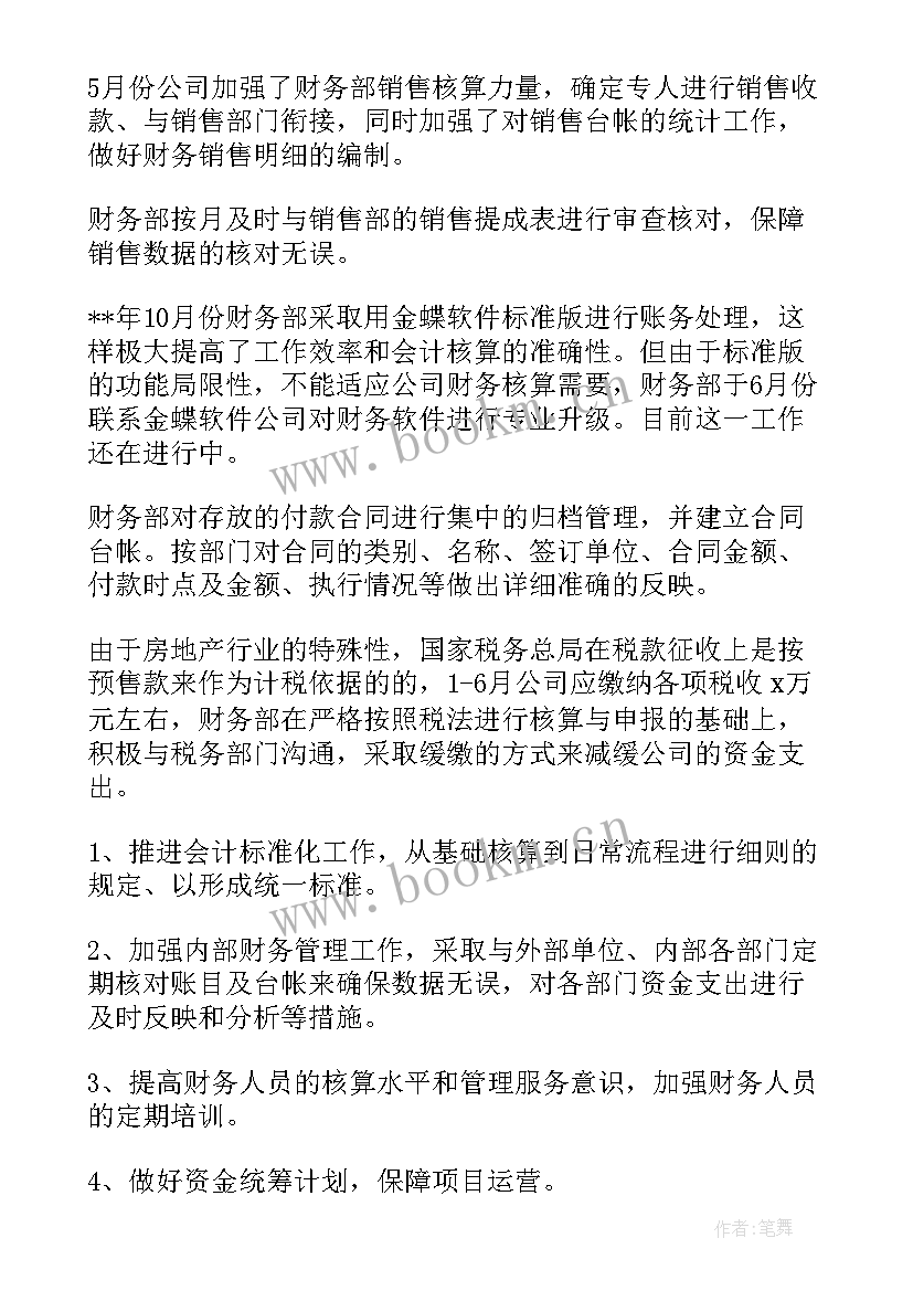 2023年党委工作计划(实用10篇)