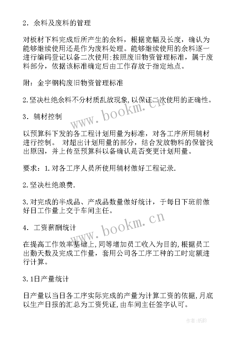 2023年党内统计综合情况报告(汇总8篇)