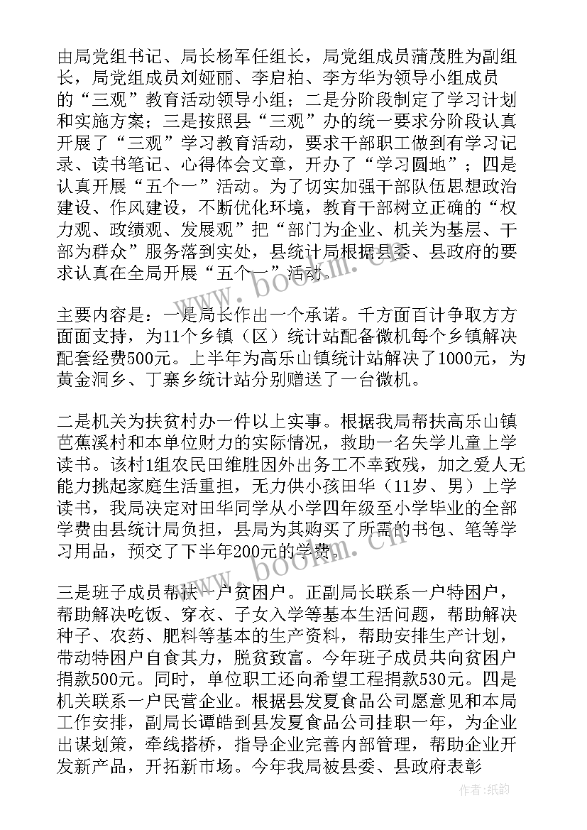 2023年党内统计综合情况报告(汇总8篇)