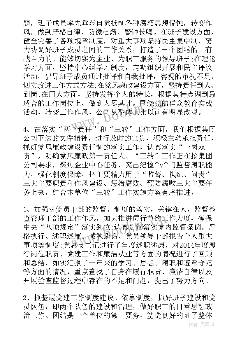 最新城管高效化执法工作计划 城管执法党建工作计划(通用5篇)