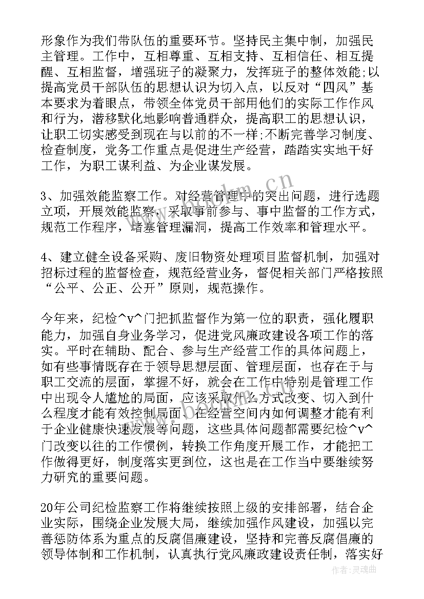 最新城管高效化执法工作计划 城管执法党建工作计划(通用5篇)