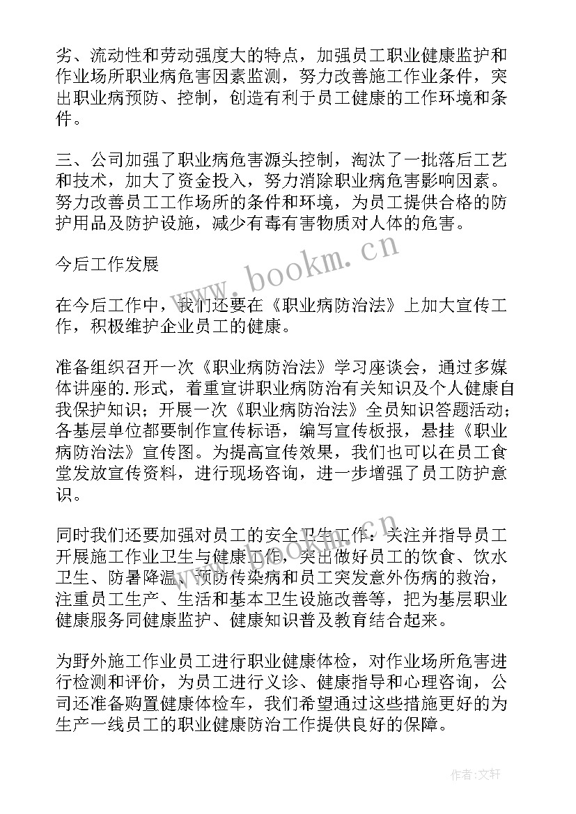 2023年石油工作计划(优秀7篇)