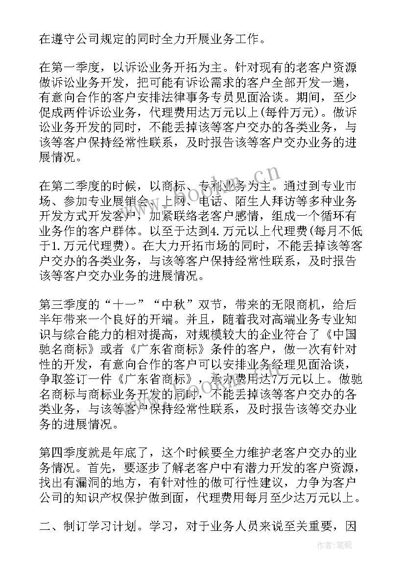 2023年公司工作计划和总结 公司工作计划(汇总9篇)