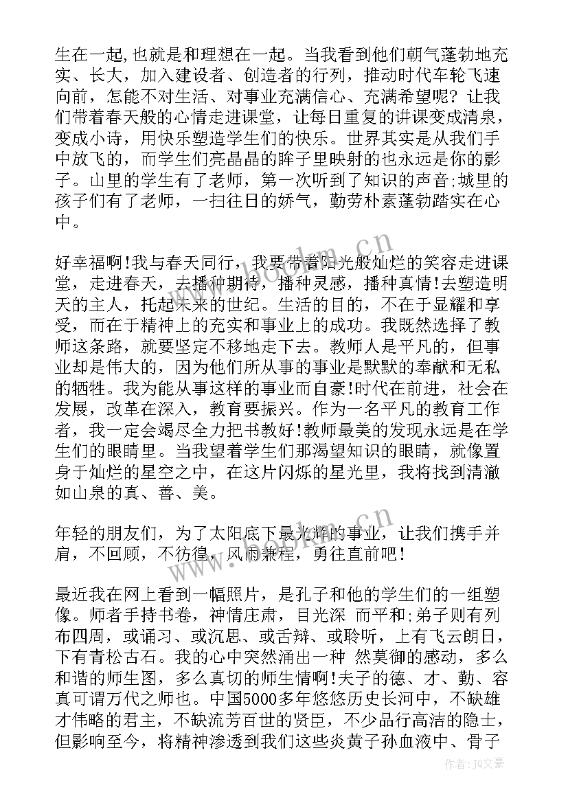 爱岗敬业教师工作计划表 爱岗敬业教师演讲稿(精选10篇)