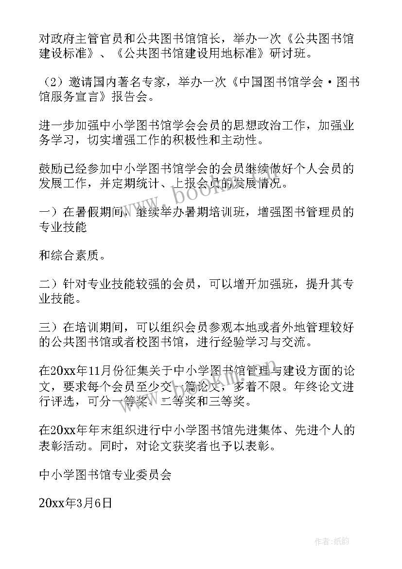 最新研究工作进展计划 研究工作计划(优秀7篇)