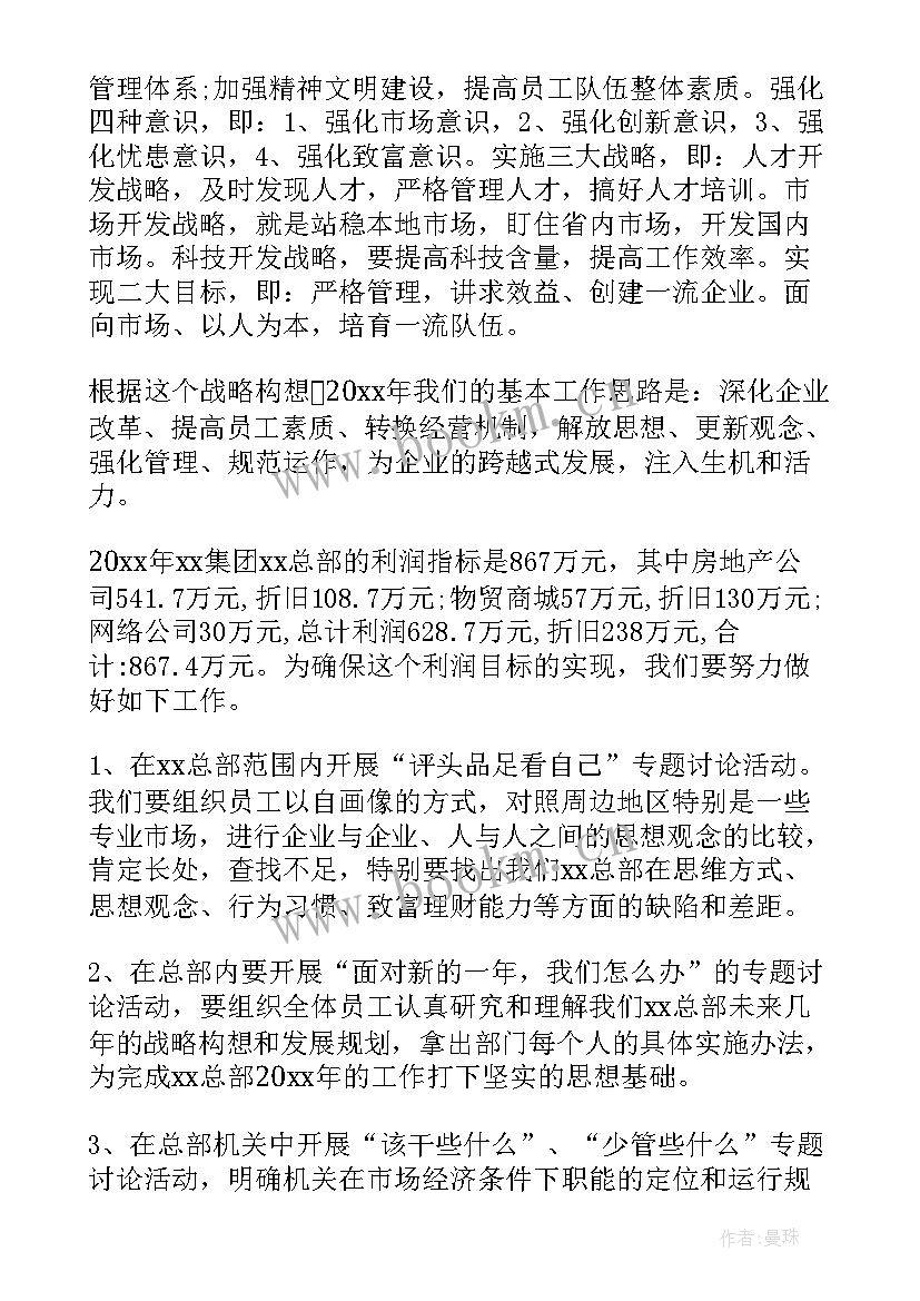 短期工作计划(大全6篇)