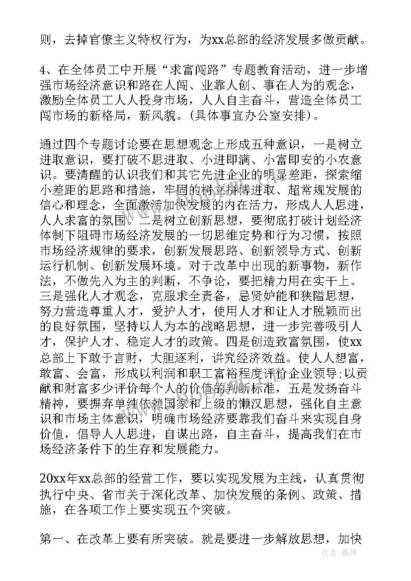 短期工作计划(大全6篇)