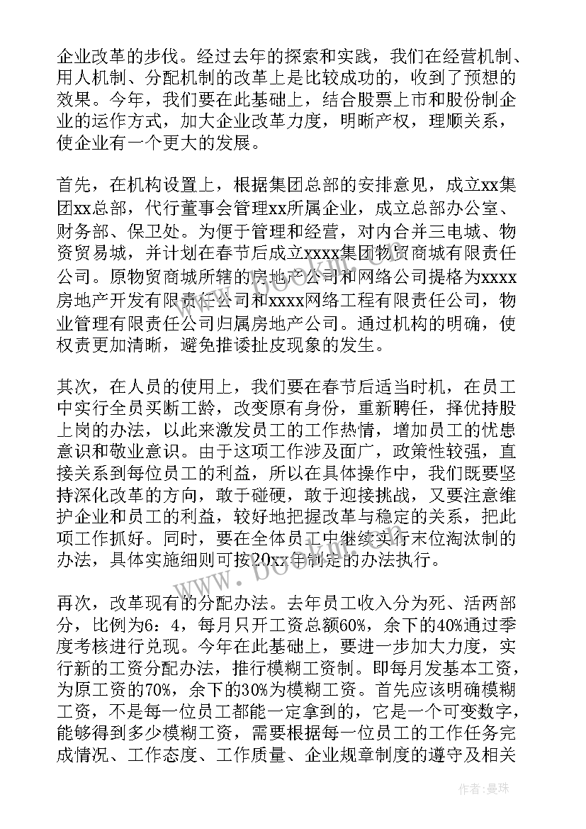 短期工作计划(大全6篇)