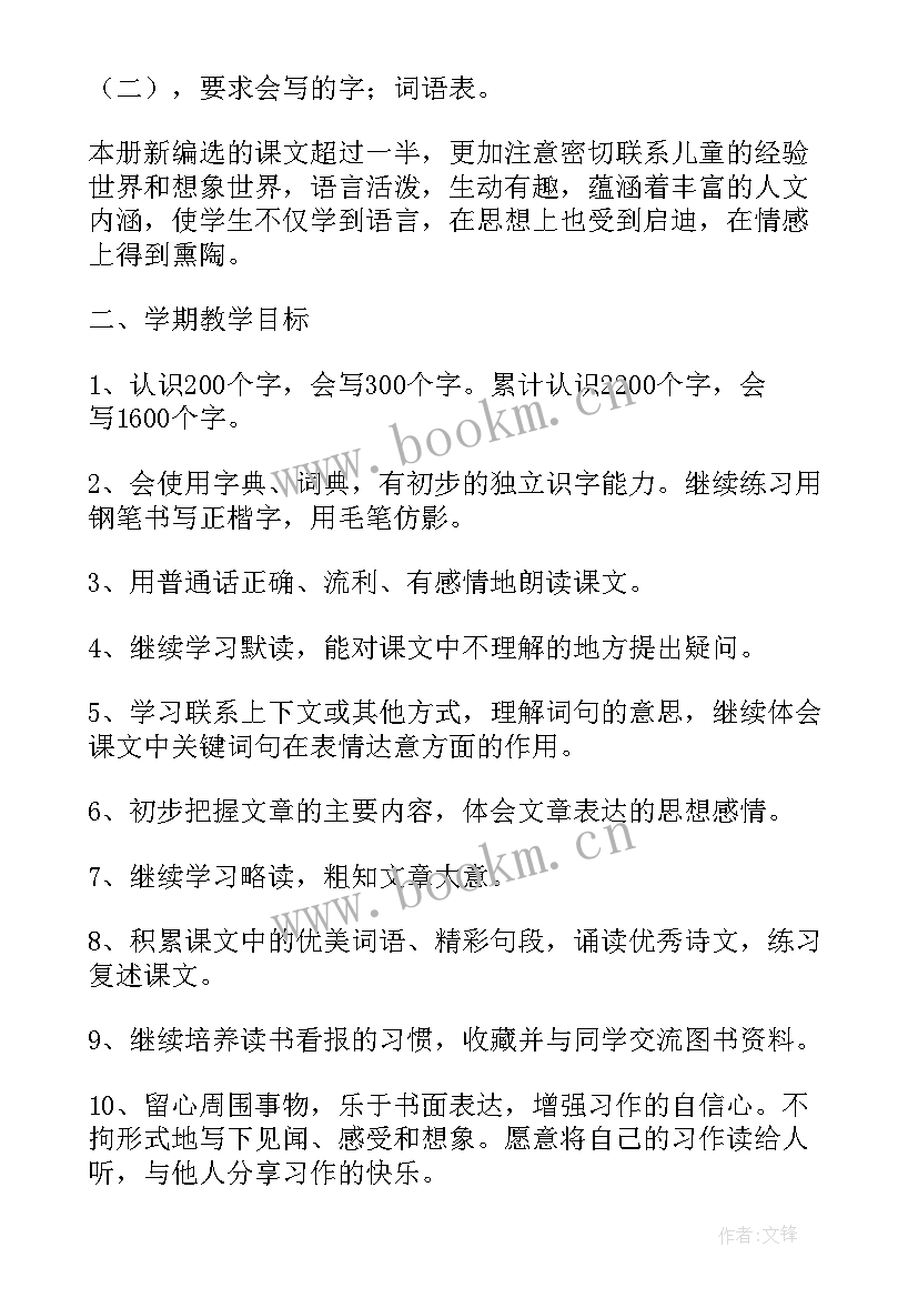 最新系部工作计划 年度工作计划(模板9篇)