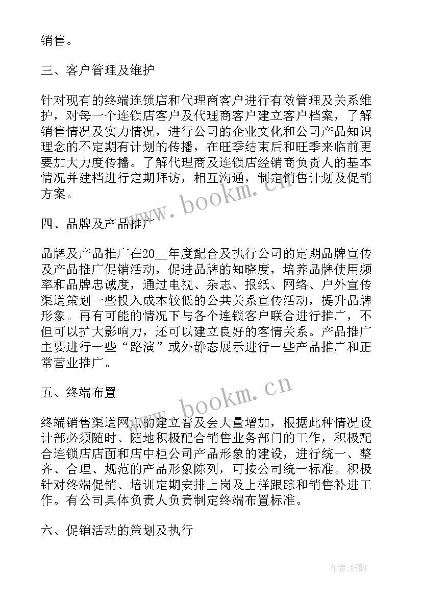 最新战备工作情况报告 部门工作计划表格(通用7篇)