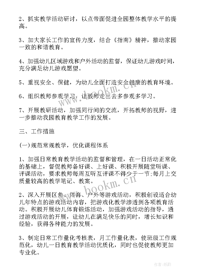 最新战备工作情况报告 部门工作计划表格(通用7篇)