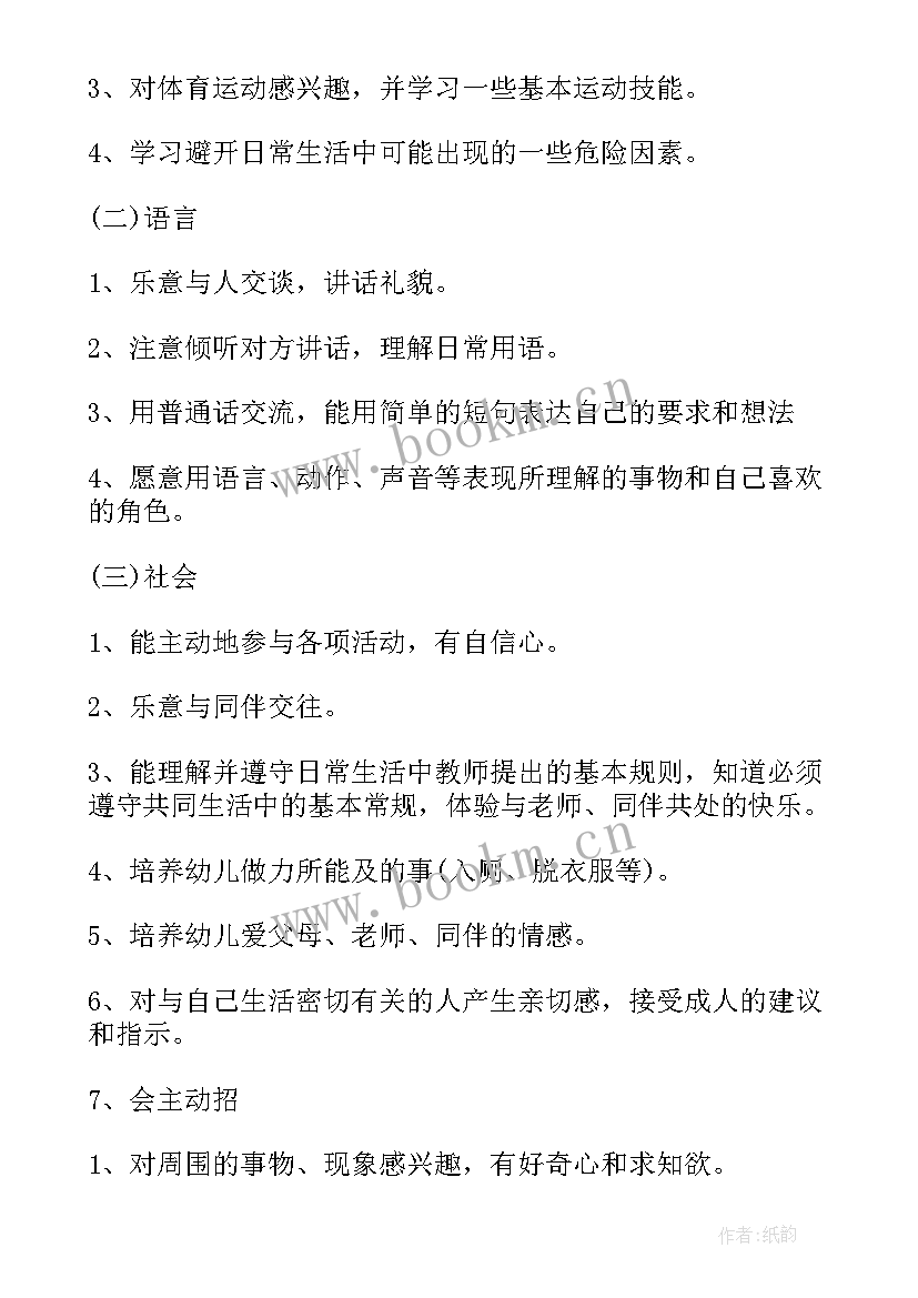 最新战备工作情况报告 部门工作计划表格(通用7篇)