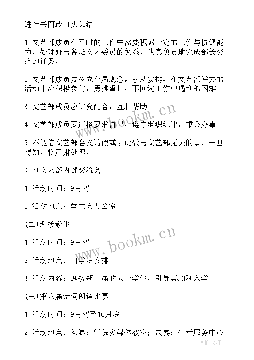 2023年设计类工作计划 设计部工作计划(大全7篇)