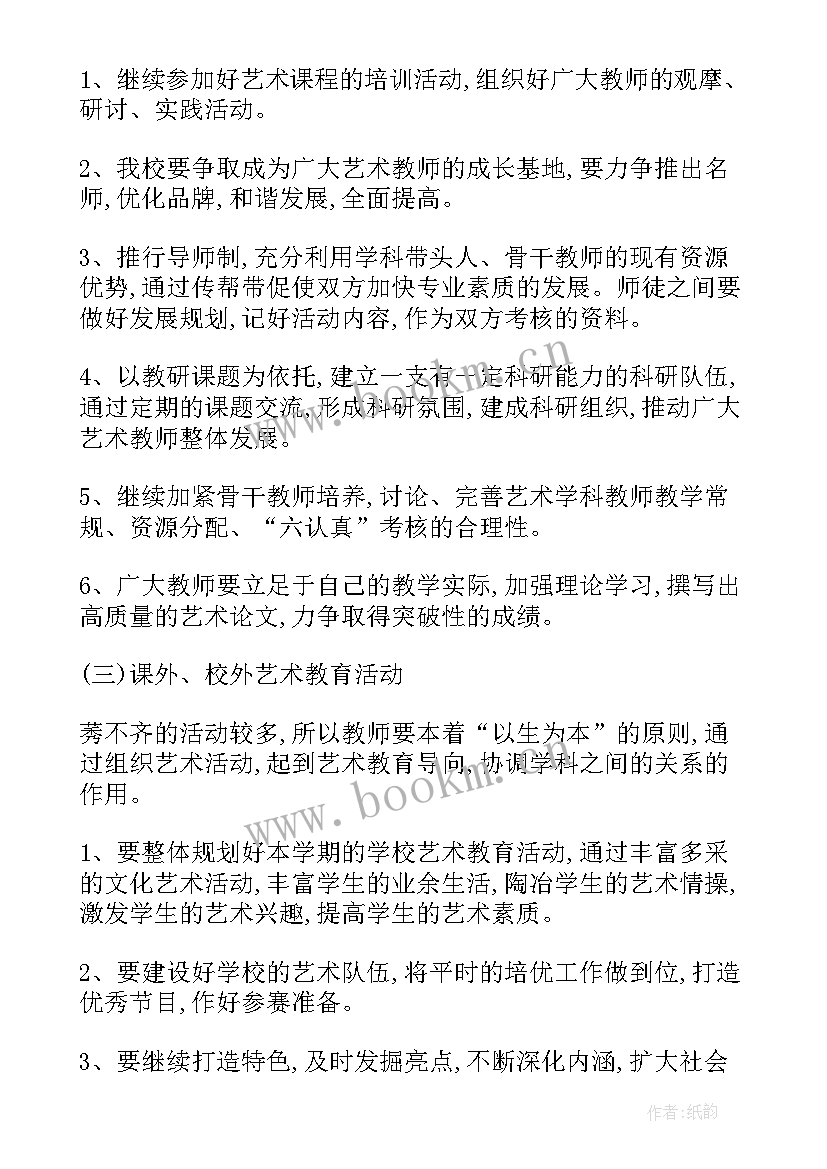 小学汉字工程工作计划(模板7篇)