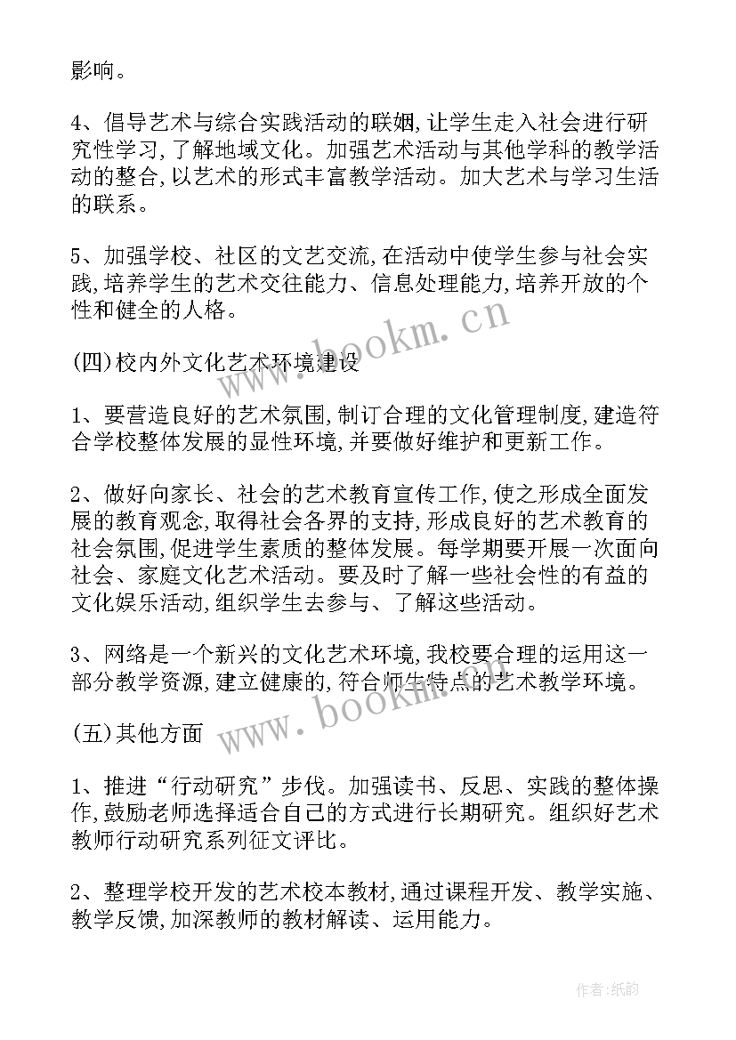 小学汉字工程工作计划(模板7篇)