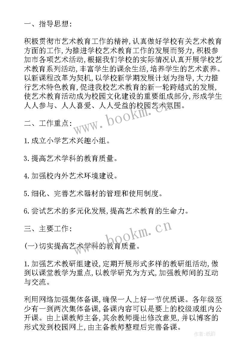 小学汉字工程工作计划(模板7篇)