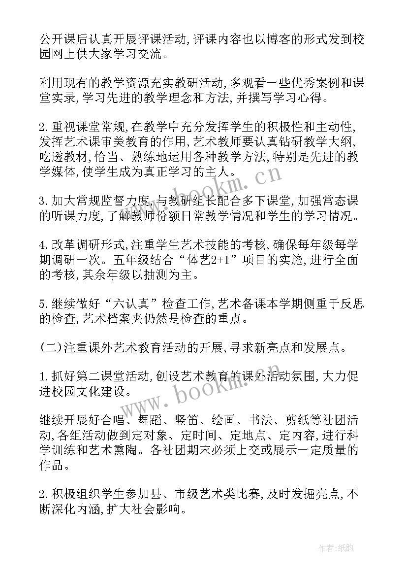 小学汉字工程工作计划(模板7篇)