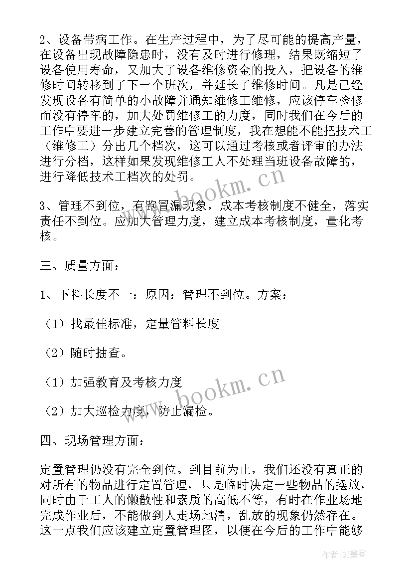 2023年生产车间主管工作计划及目标 生产车间工作计划(优质5篇)