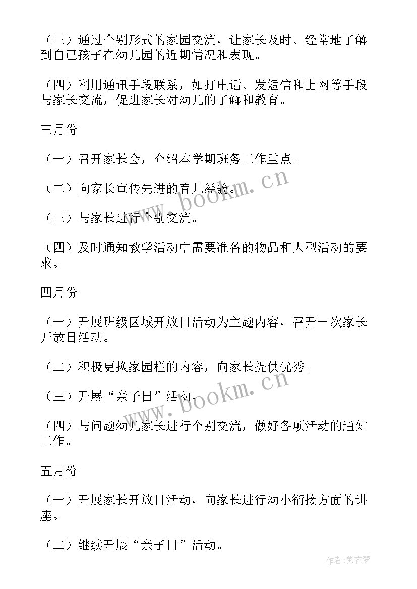 股室岗位职责 股室月工作计划(汇总5篇)