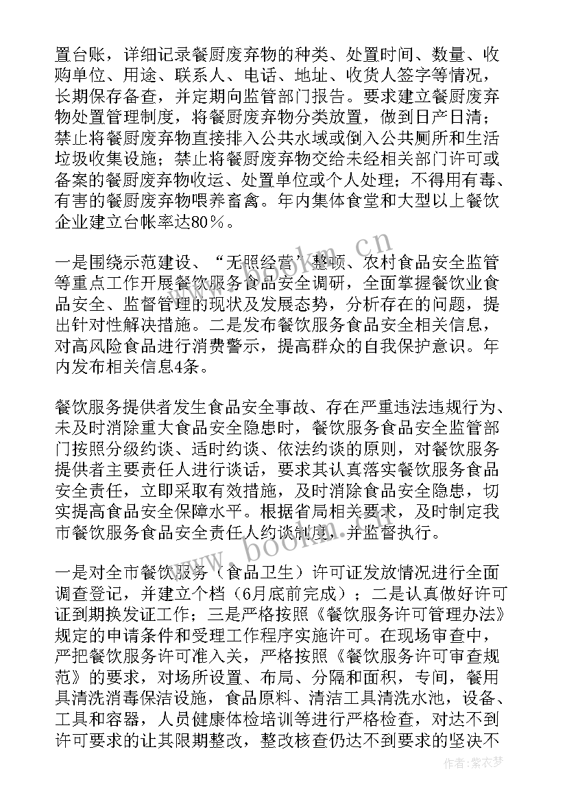 股室岗位职责 股室月工作计划(汇总5篇)