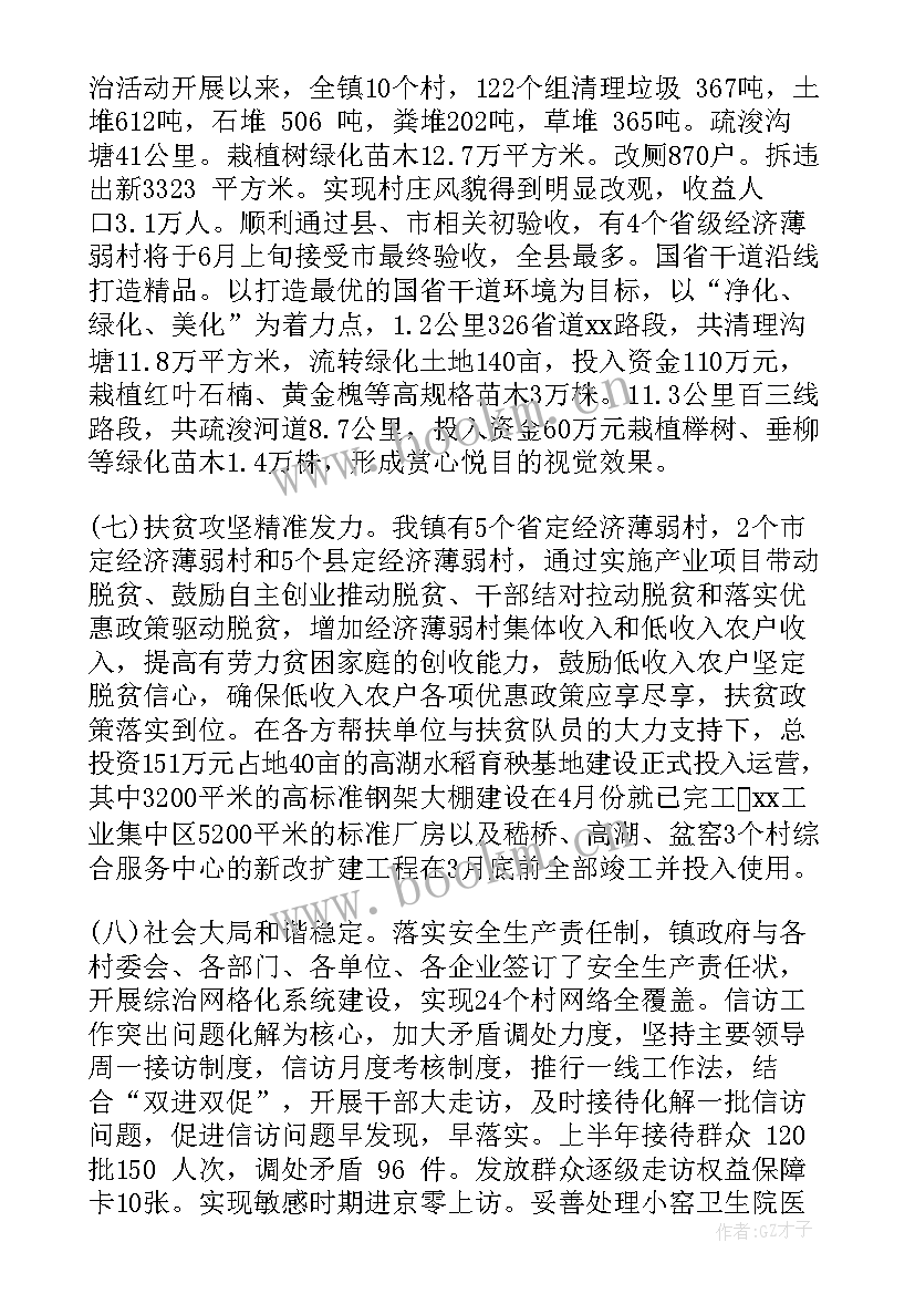 2023年单位总结辅警工作计划(实用9篇)