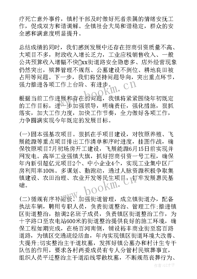 2023年单位总结辅警工作计划(实用9篇)