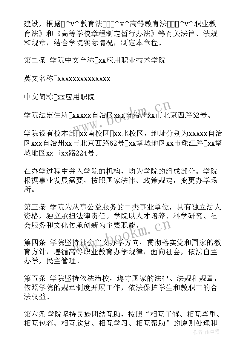 会议点评 督促各科室完成工作计划(汇总5篇)