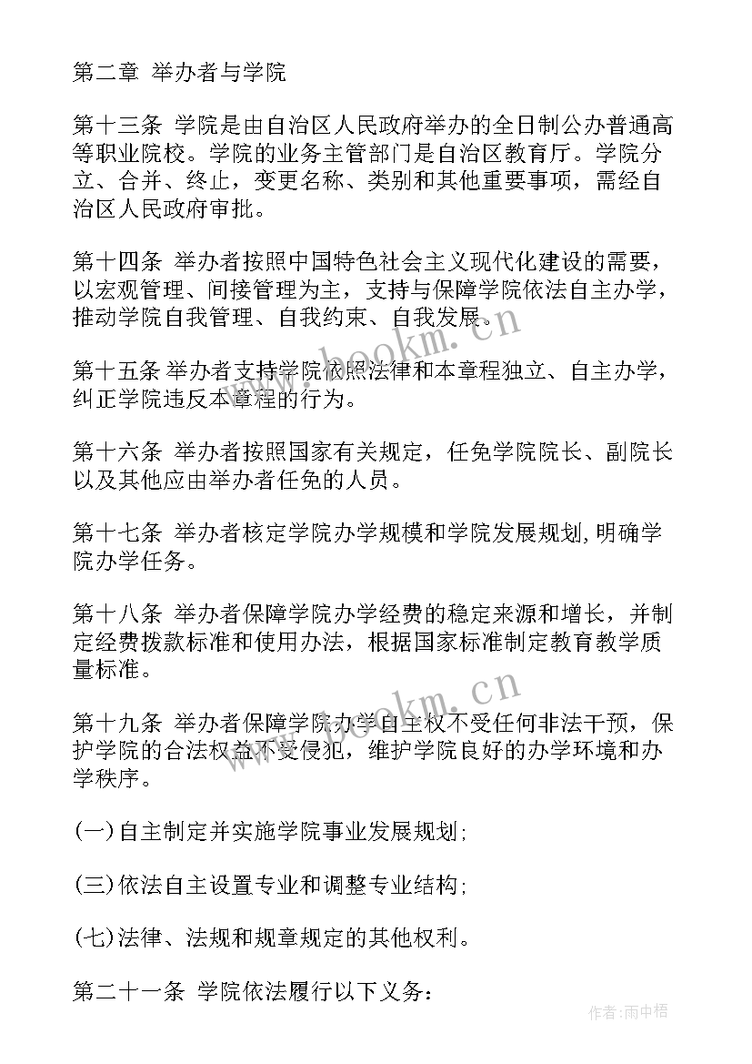 会议点评 督促各科室完成工作计划(汇总5篇)