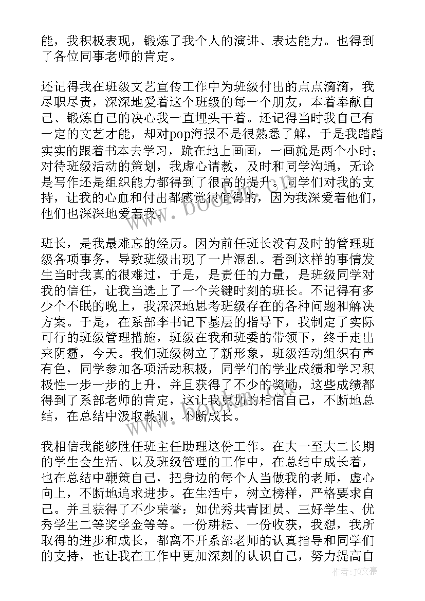 2023年历史学生计划书 学生工作计划(实用10篇)