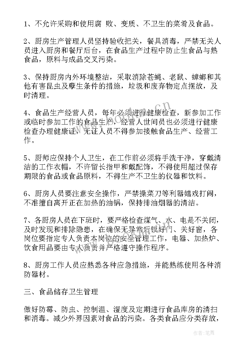 最新老年餐饮营销策划方案(优质8篇)