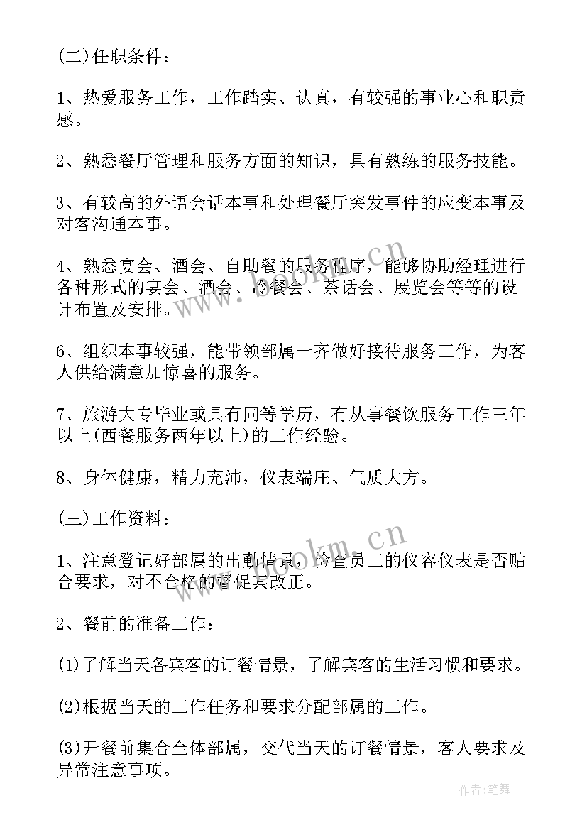 最新老年餐饮营销策划方案(优质8篇)