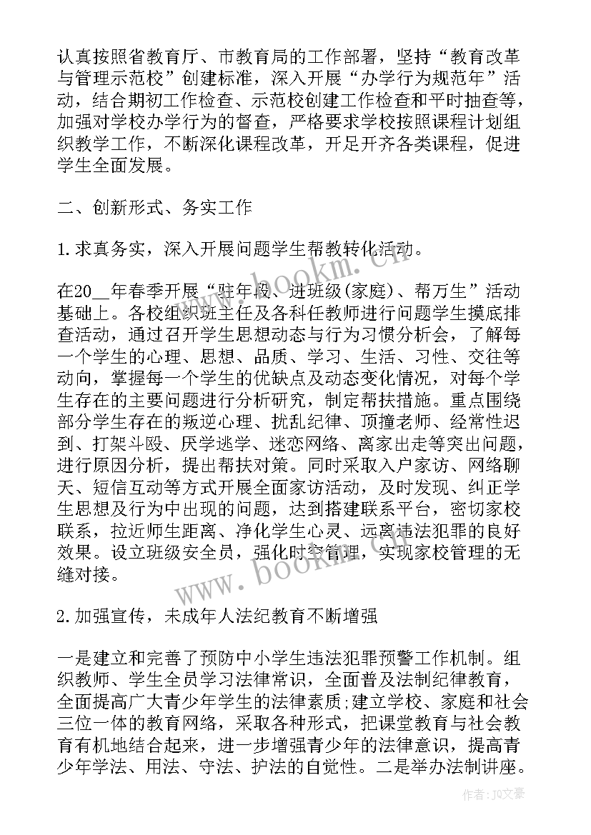 2023年学校党委书记工作总结(精选6篇)