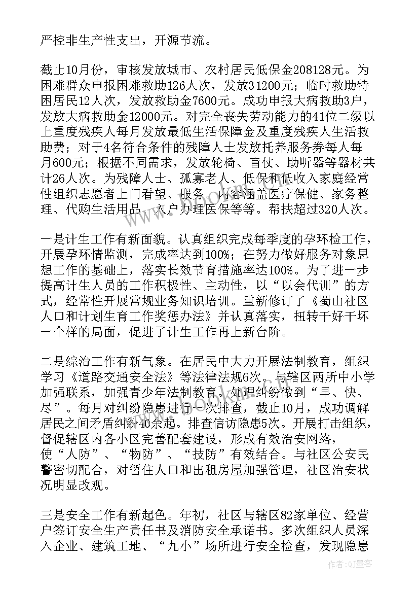 最新开年工作计划 年度工作计划(精选8篇)