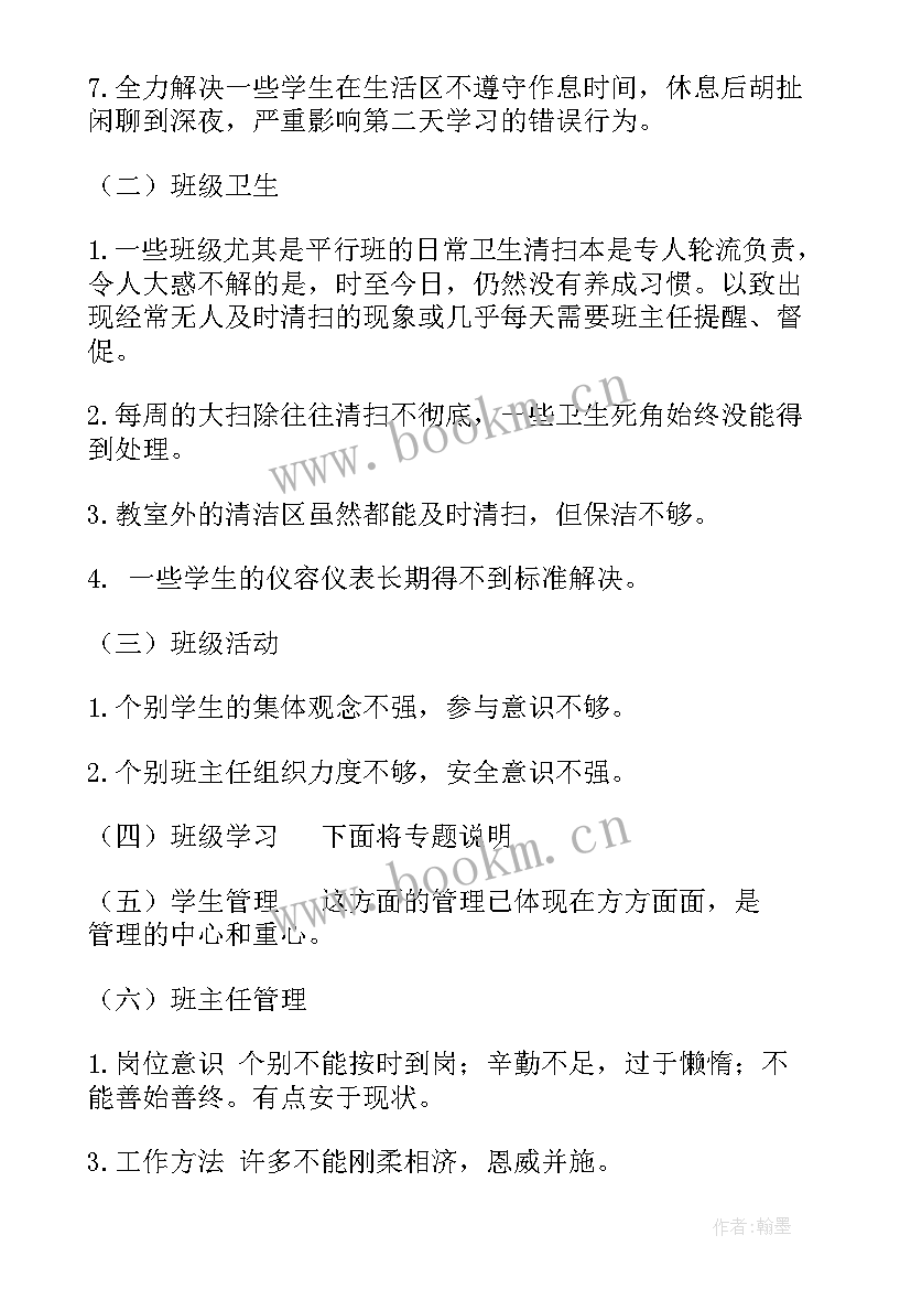 2023年中学校长新学期工作计划(优秀5篇)