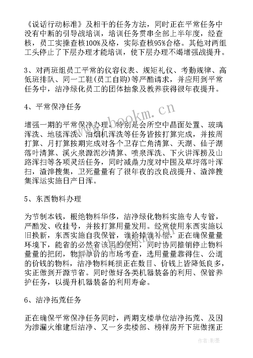 物业工作计划目标(优秀5篇)